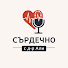 K5RBJnBDGis-channel-avatar-СЪРДЕЧНО с д-р Али Podcast