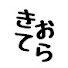 Sv7ipYKVvBM-channel-avatar-きおてら【限界ゆっくり旅】