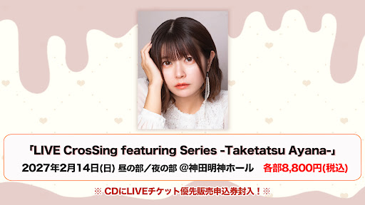 Ayana Taketatsu - CrosSing Promotion