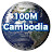 100M Cambodia