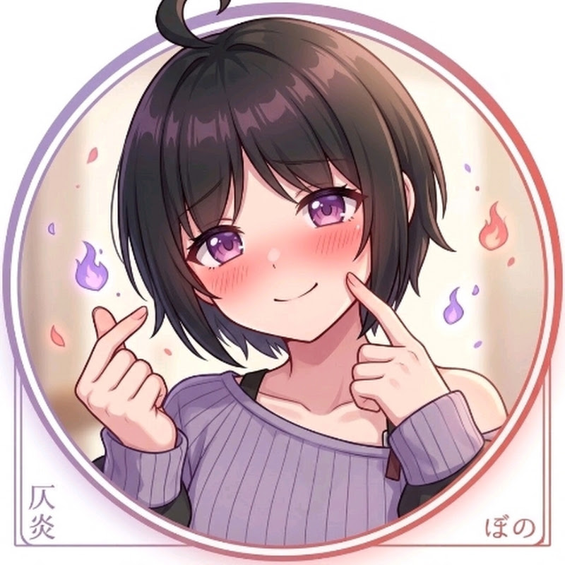 仄炎ぼの(男の娘VTuber)