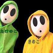 きのこたけのこ