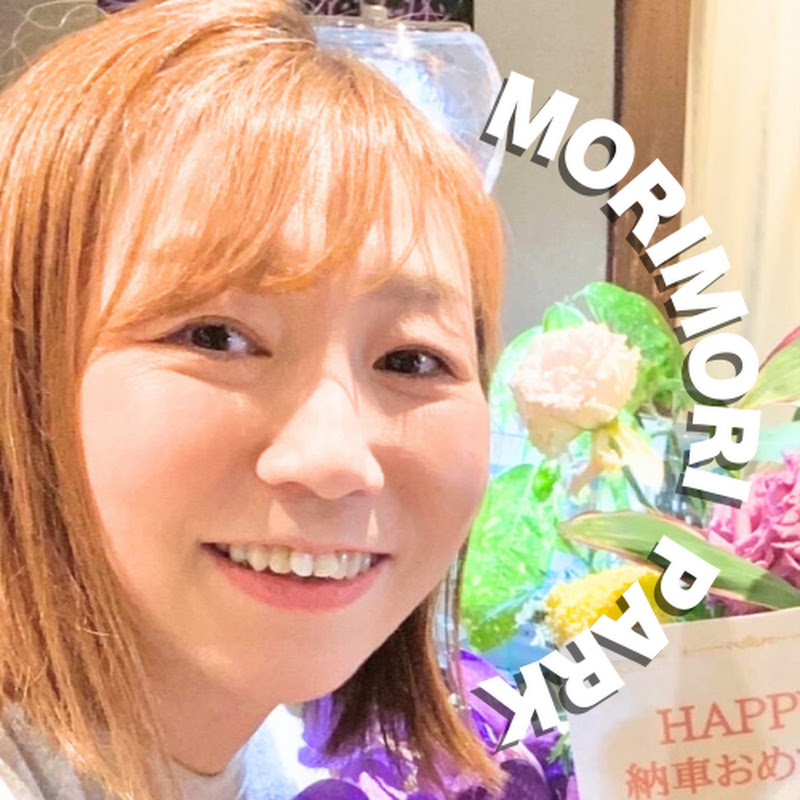 モリモリパークの陽子さん