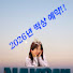 카미 월드