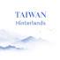 RW9qH9wxI0s-channel-avatar-Taiwan Hinterlands