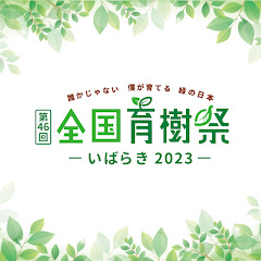 2023_第46回全国育樹祭公式チャンネルアイコン画像