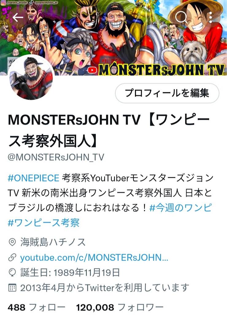 Monstersjohn Tv ワンピース考察外国人 Youtube