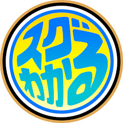 スグわかる 算数&数学動画アイコン画像