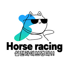 실전라이브경마 