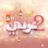 n3tC1IovbUs-channel-avatar-عربي 2 atv