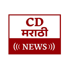 CD MARATHI NEWS avatar