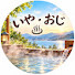 mPfpUd4o-Zk-channel-avatar-癒されたいおじさん…