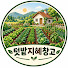 KRnt5KBwmfE-channel-avatar-텃밭지혜창고