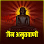 Jain Amritwani Image Thumbnail