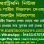 Matrimony News logo