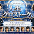 kzlmaHW1Q4Y-channel-avatar-人生クロストーク
