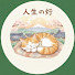 lFD79WSs0OE-channel-avatar-心温まる話