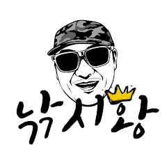 낚시황