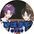 yVENaKs0rWQ-channel-avatar-休息場【ひばナギ切り抜き】