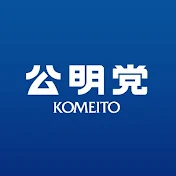 公明党チャンネル