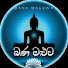 gBgNl6LCM20-channel-avatar-Bana Maluwa - බණ මළුව 