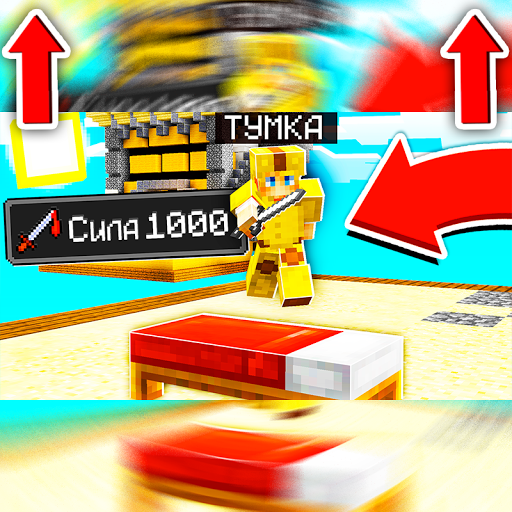 Магазин тумки. Магазин игр тумки. тумка 100 дней.