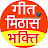 Geet Mithas Bhakti