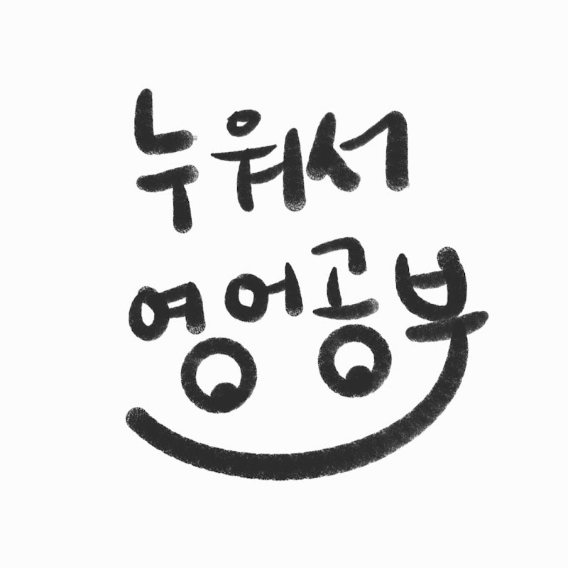 누워서영어공부