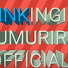 jjAmyawuPNg-channel-avatar-INKINGI YUMURIRO OFFICIAL