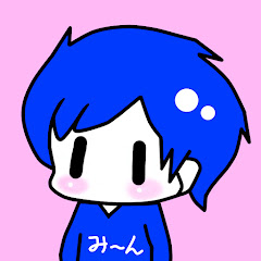 あお民
