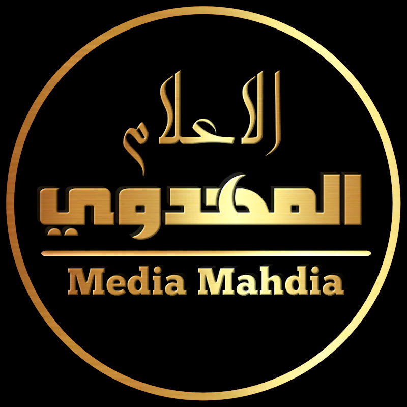 الاعلام المهدوي