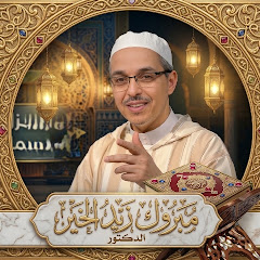 محبى الشيخ مبروك زيد الخير