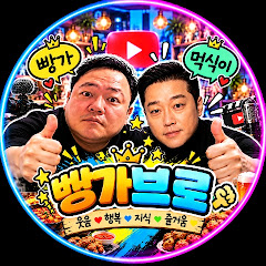 빵가tv