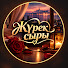 Zg9MYJKrbbM-channel-avatar-Жүрек сыры and 2 more