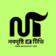 নবদৃষ্টি টিভি
