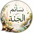 DU9GmWK78bU-channel-avatar-نسائم من الجنة