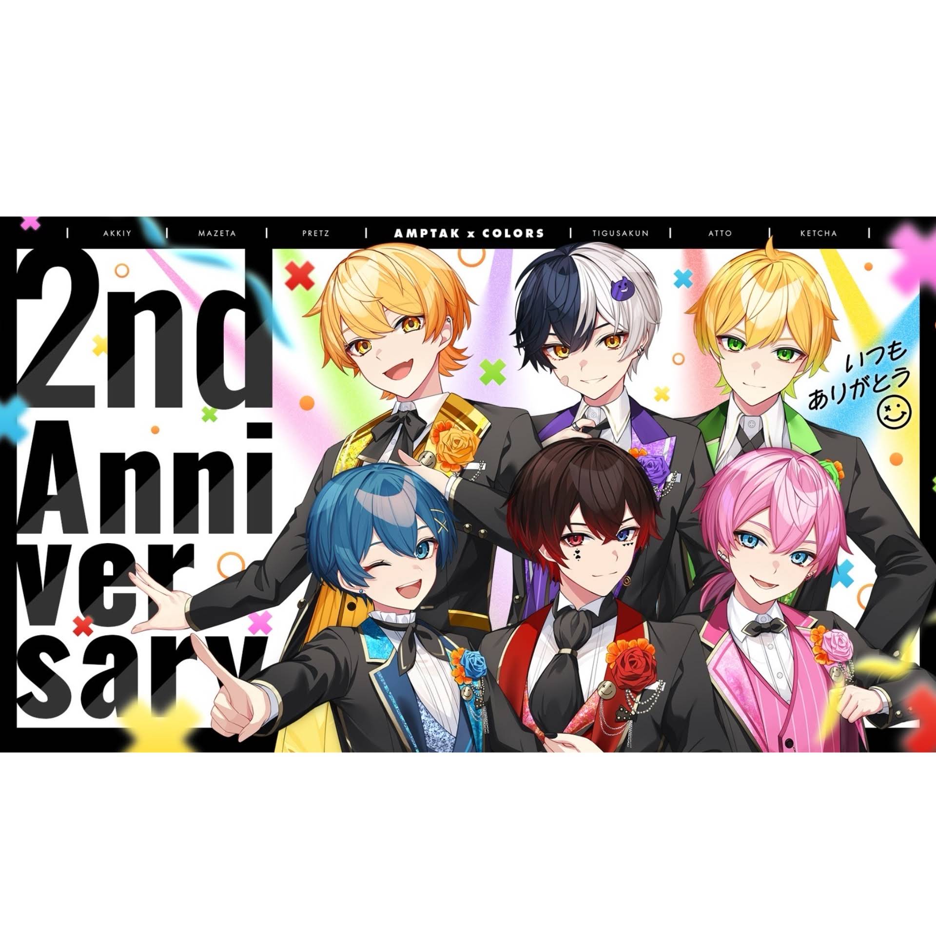 AMPTAKxCOLORS ぷりっつ 2nd アンプタックカラーズ 📣 AMPTAK2nd ライブ！『RAINBOWxCOLORS』野菜！天才！アンプ祭