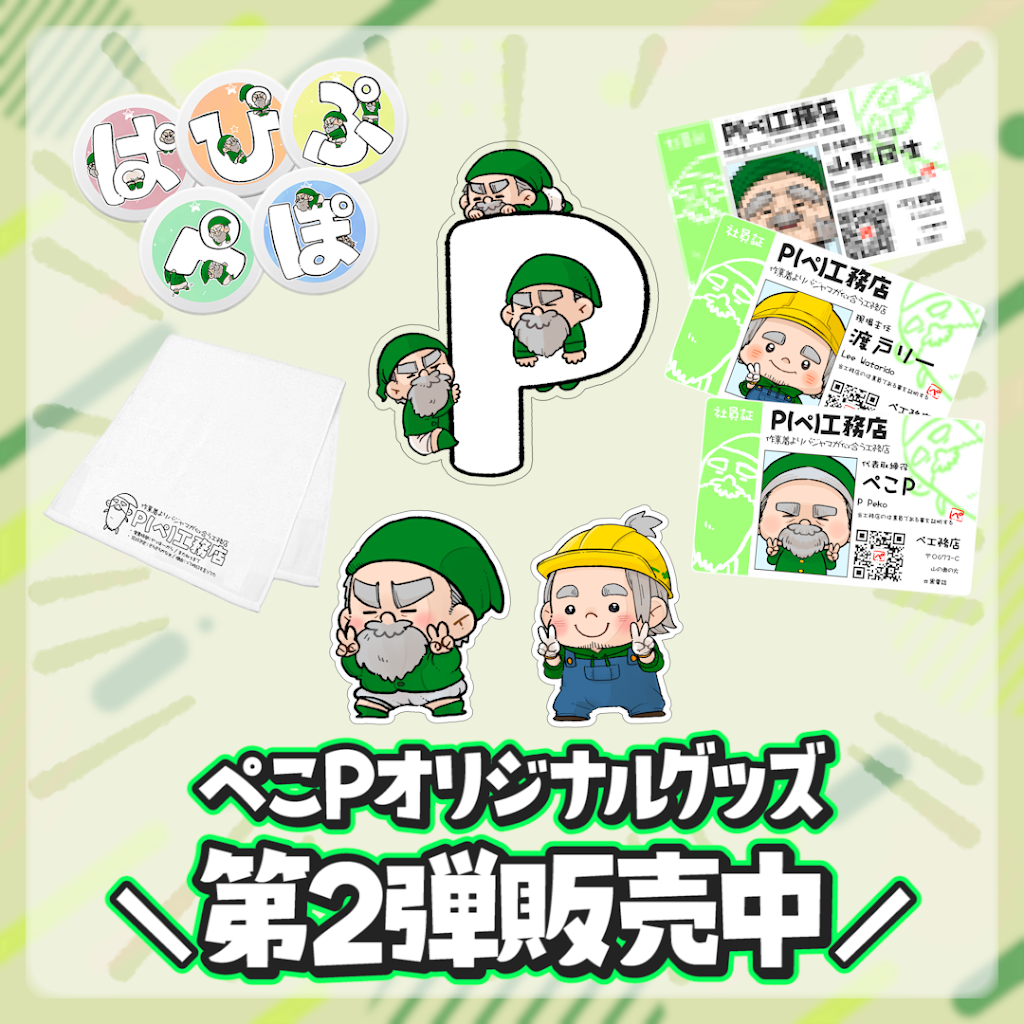 ぺこP - YouTube
