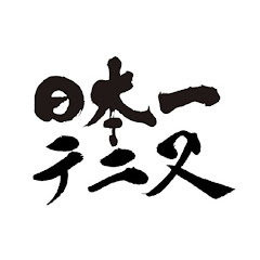 日本一テニスチャンネルアイコン画像