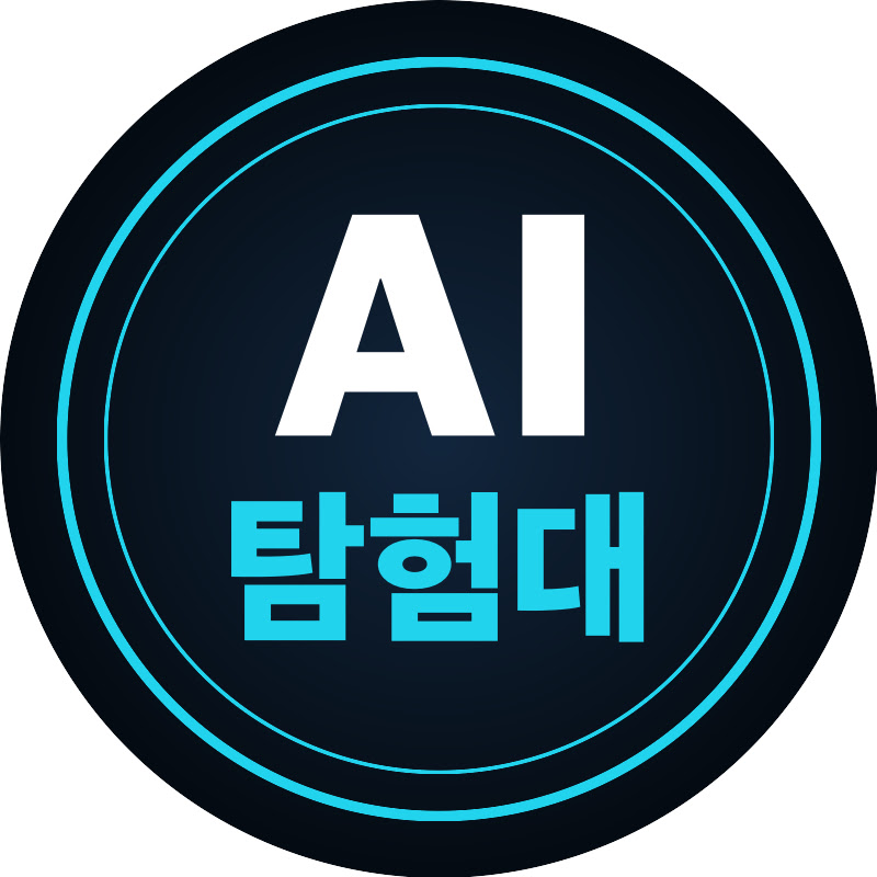 AI탐험대