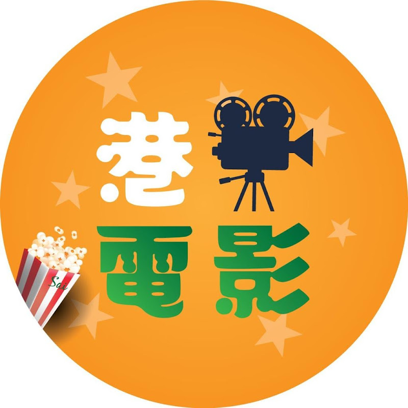 港電影 Logo