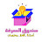 صورة @S-savoir