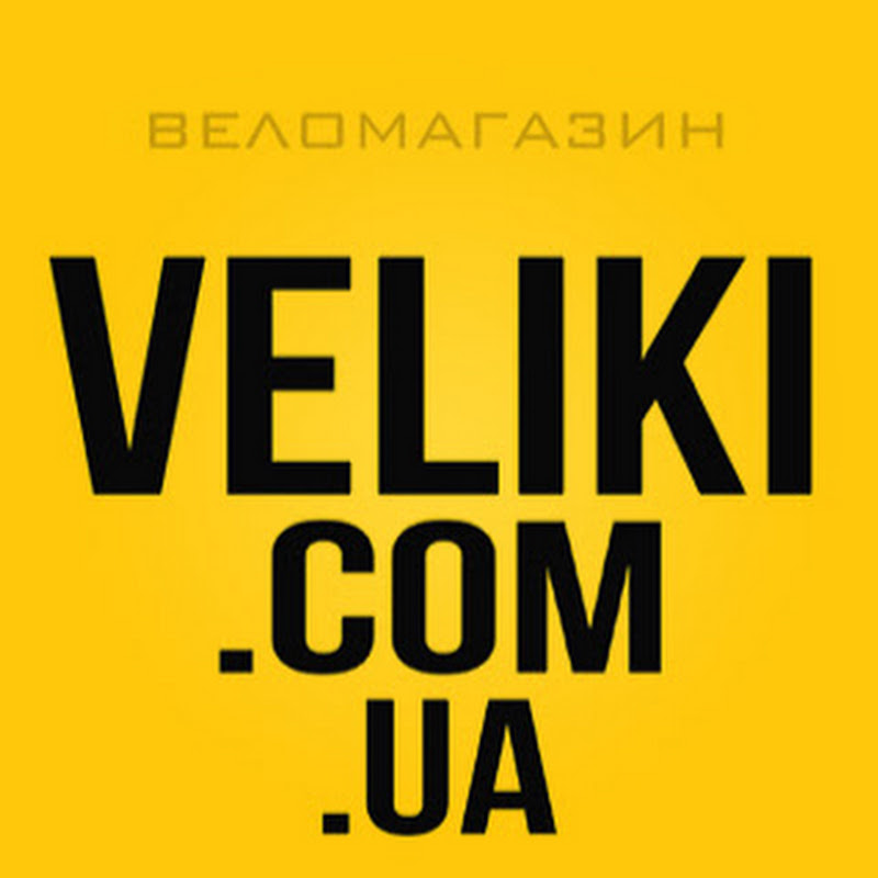 VelikiComUA Велосипеди, велоаксесуари, спорт!