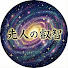 KUQKmkFUr_c-channel-avatar-先人の叡智