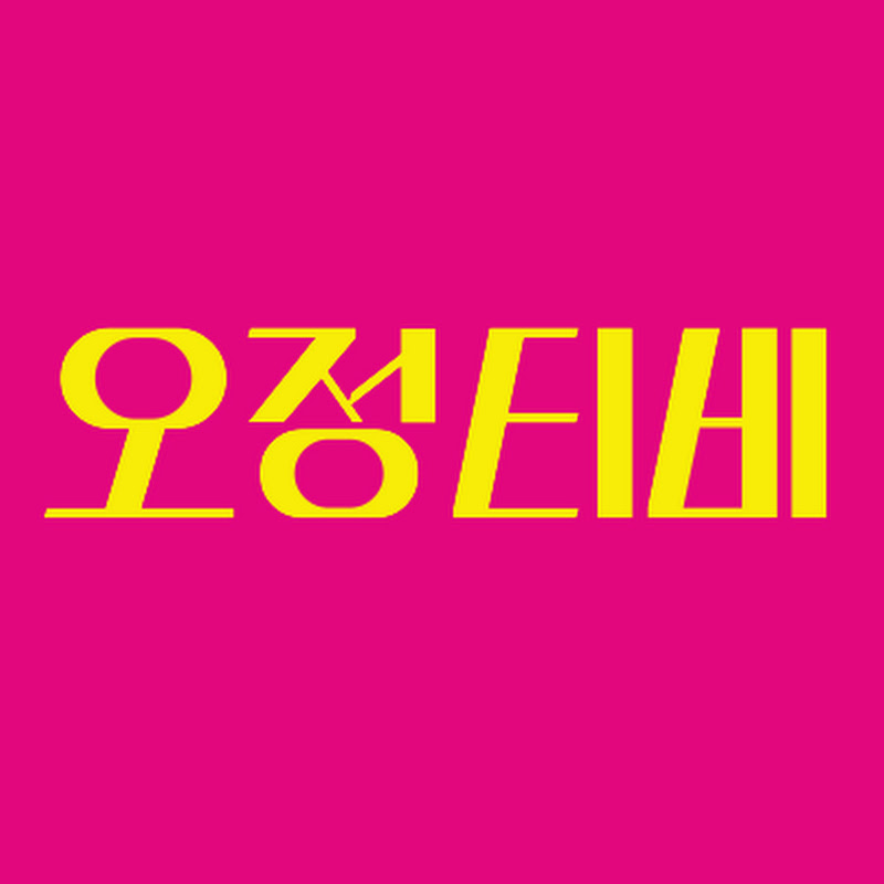 오윤혜정미녀 TV Logo