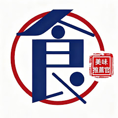 美味推薦官の画像