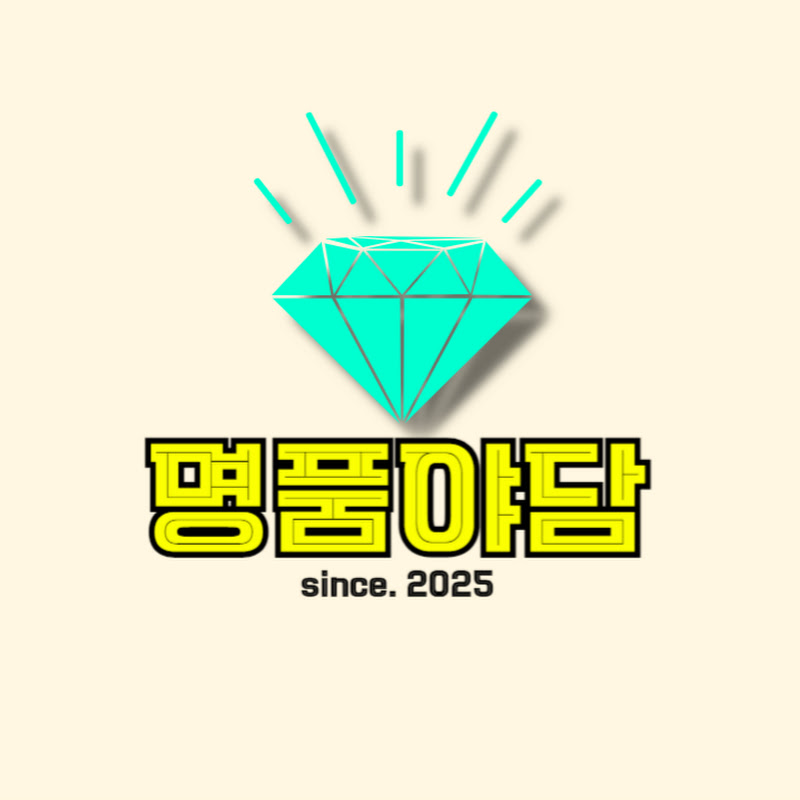 명품야담