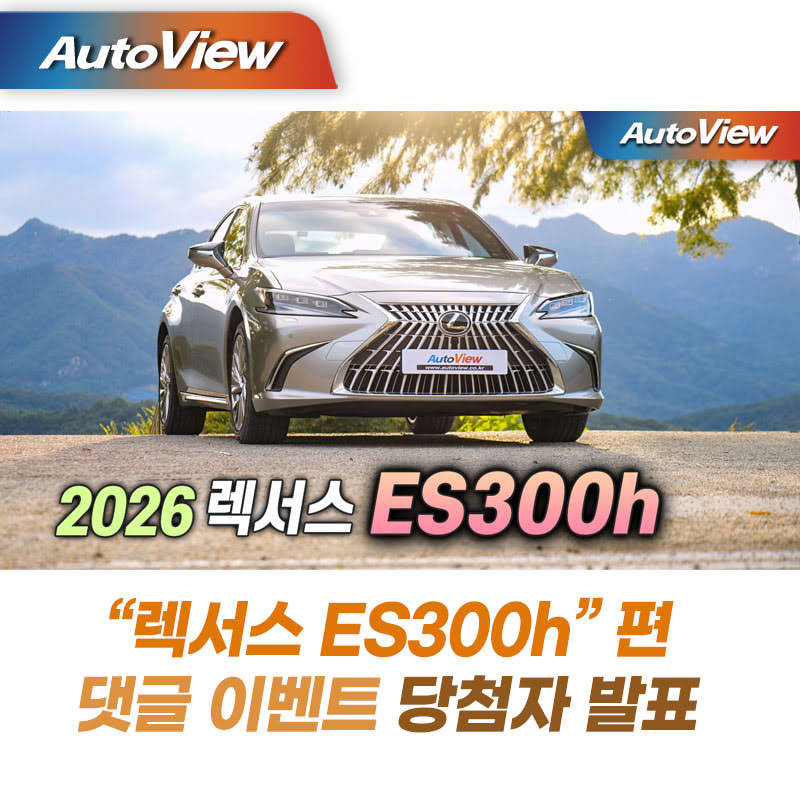 Post from 오토뷰(AutoView) - 자동차 & 타이어 구입 참고서
