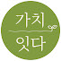 QxQRVjfsHqQ-channel-avatar-가치잇다