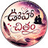 VkbNJ9aHeFc-channel-avatar-Ooha Chitram